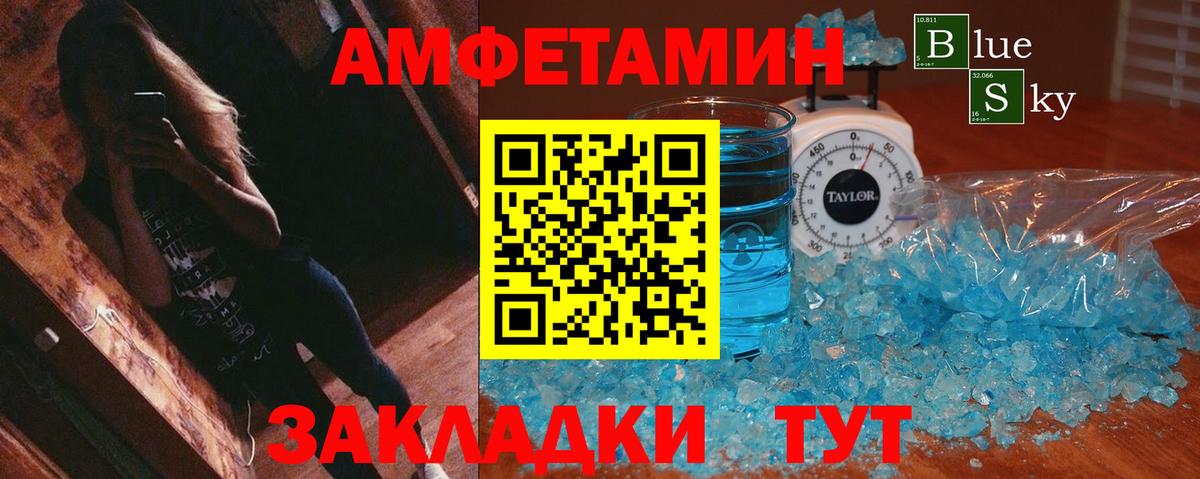Amphetamine Розовый Янаул
