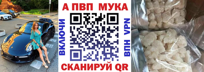 А ПВП кристаллы  магазин    Янаул 