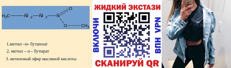 цены наркотик  Янаул  БУТИРАТ жидкий экстази 