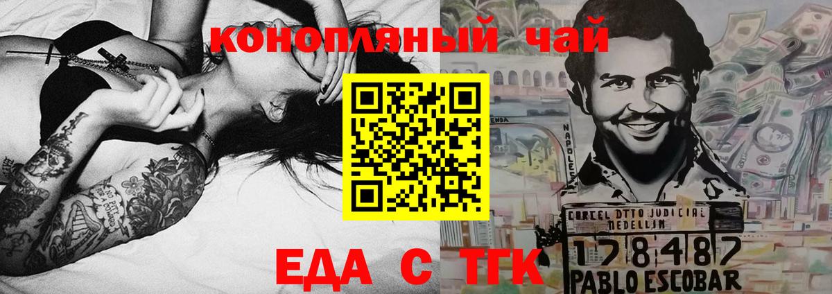 Canna-Cookies конопля  Вход с VPN  Янаул 