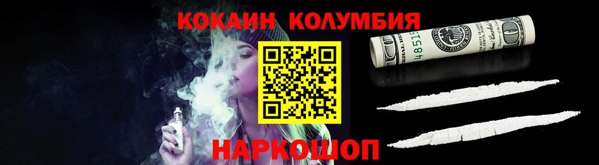 COCAIN  Вход с VPN  Янаул  КОКАИН 97%  Кокаин VHQ 