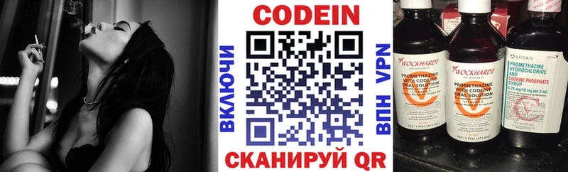 Кодеин напиток Lean (лин)  хочу   Янаул 