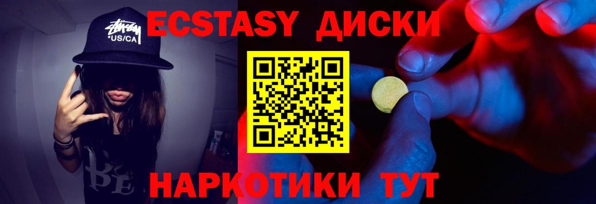 Янаул  Экстази 250 мг  ЭКСТАЗИ  Ecstasy XTC  Вход с VPN 