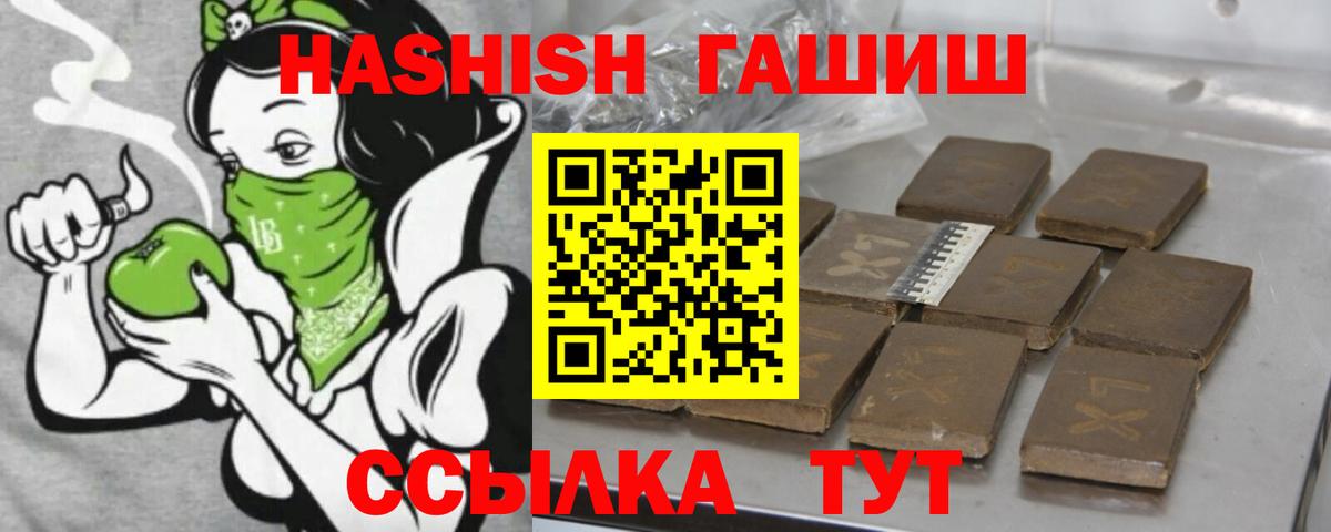 ГАШИШ хэш  ГАШИШ 40% ТГК  Вход с VPN  Янаул 