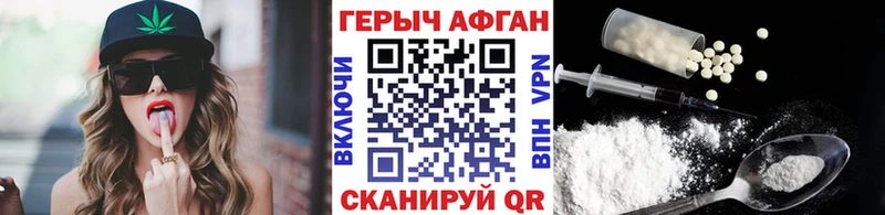 Героин белый Янаул