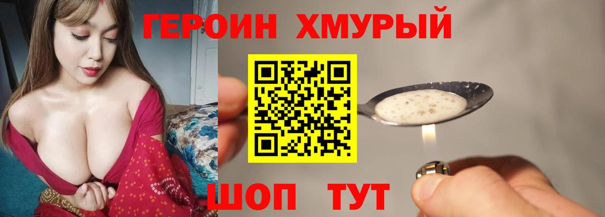 Героин гречка  Вход с VPN  Янаул 