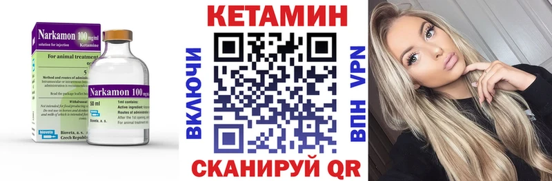 Кетамин VHQ  Янаул 