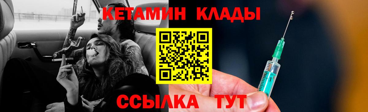 КЕТАМИН ketamine  КЕТАМИН VHQ  Вход с VPN  Янаул 