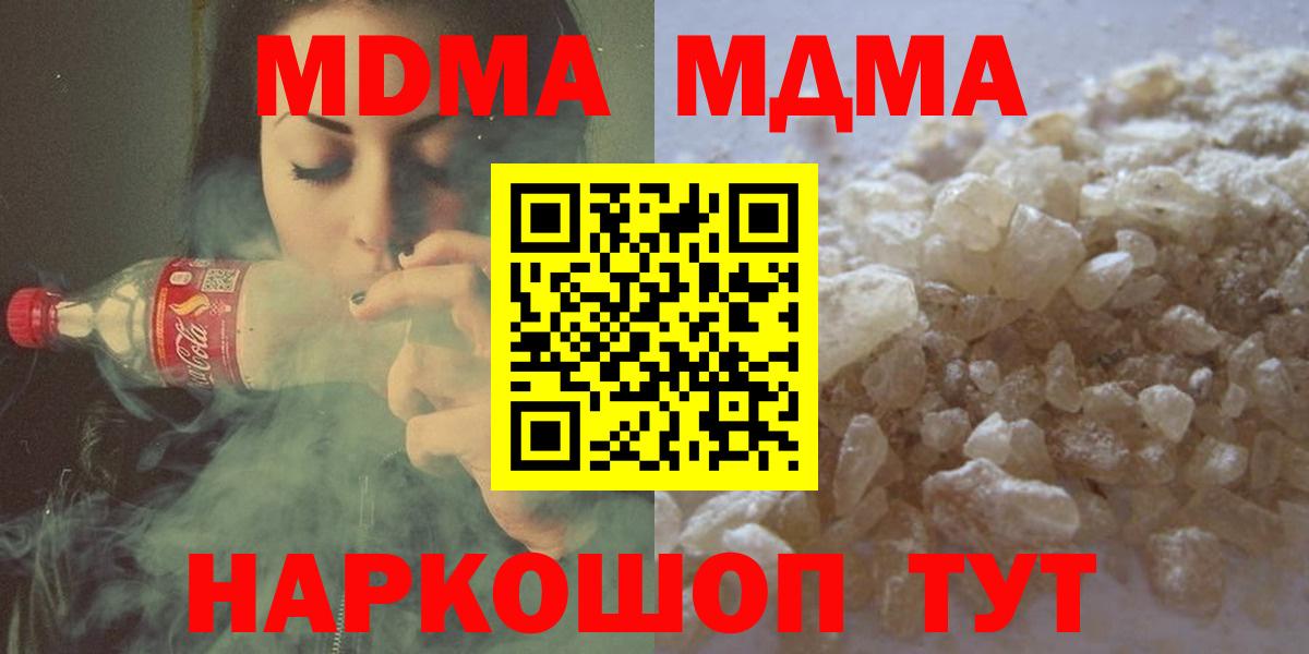 МДМА молли  Вход с VPN  Янаул 