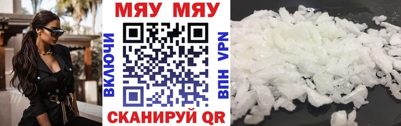МЯУ-МЯУ мяу мяу kraken зеркало Янаул