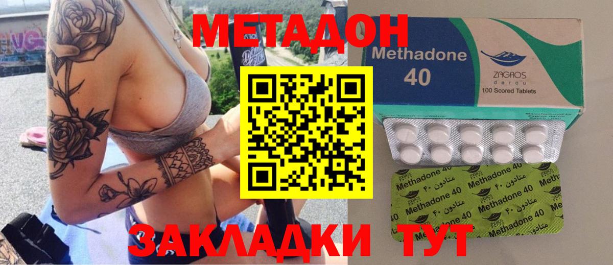 Метадон VHQ  Метадон мёд  Вход с VPN  Янаул 