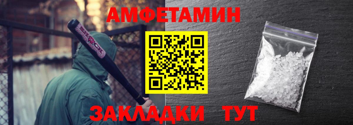 Первитин мет Янаул