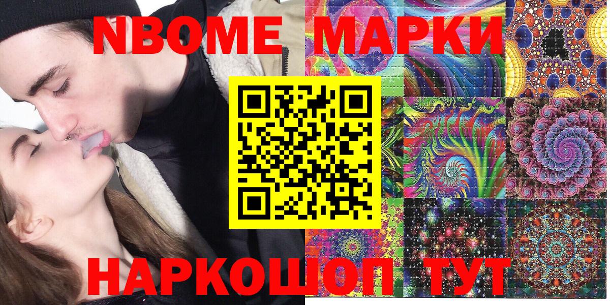 Марки 25I-NBOMe 1500мкг  Вход с VPN  Янаул 