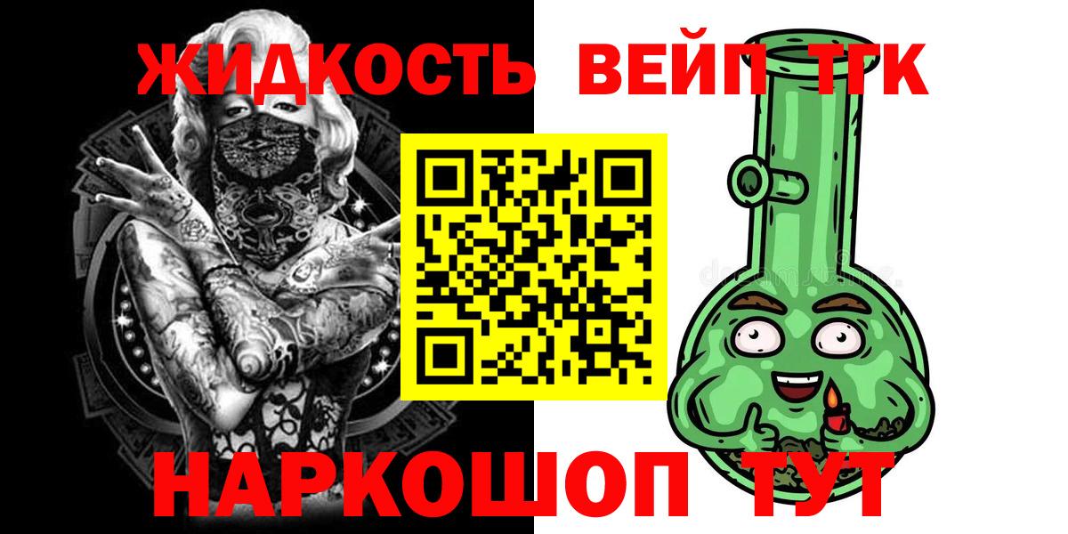 Дистиллят ТГК THC oil Янаул