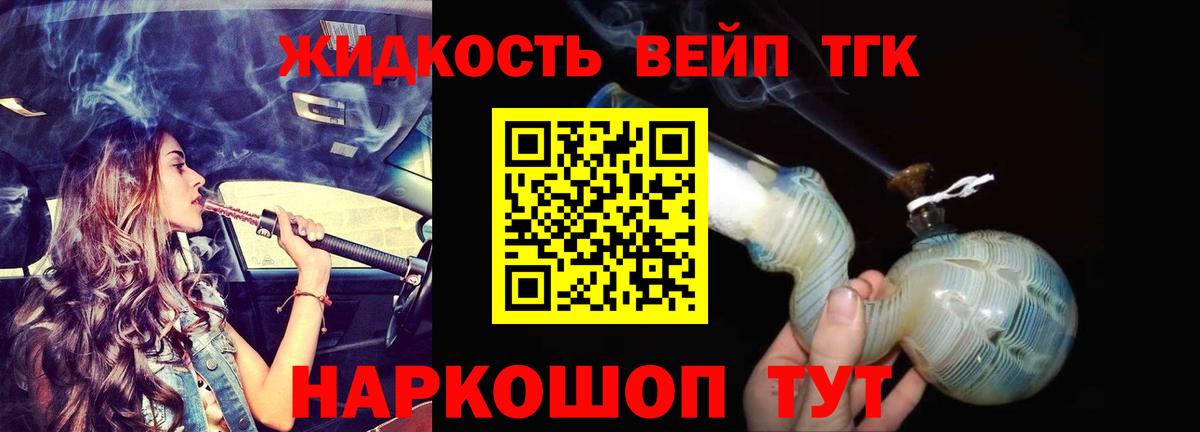 ТГК вейп с тгк  Вход с VPN  Янаул 