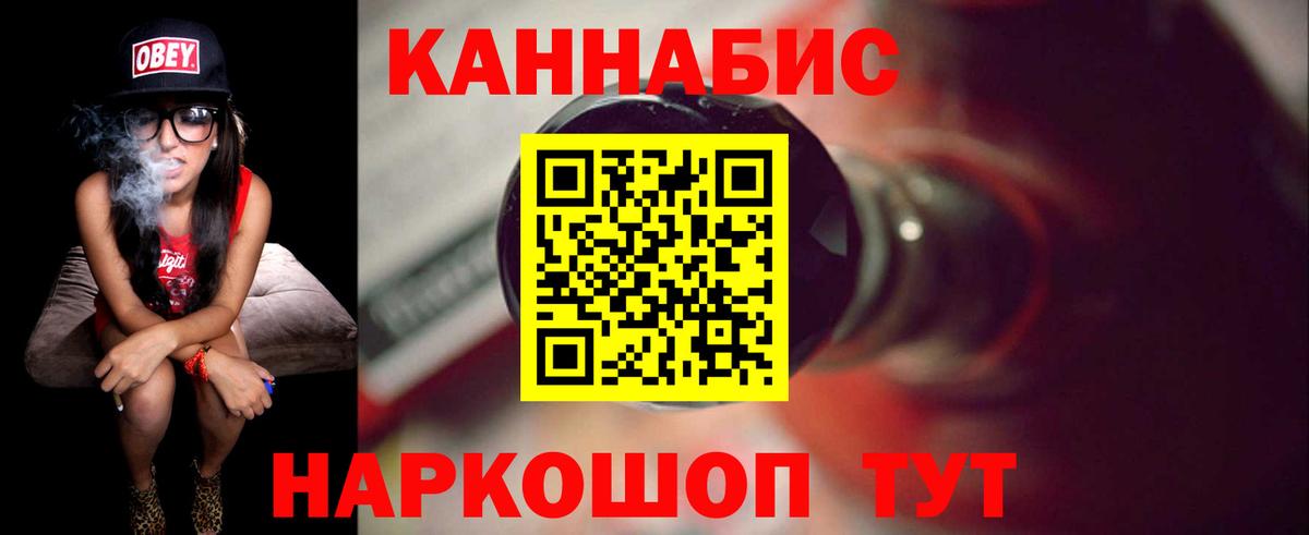 Марихуана планчик Янаул